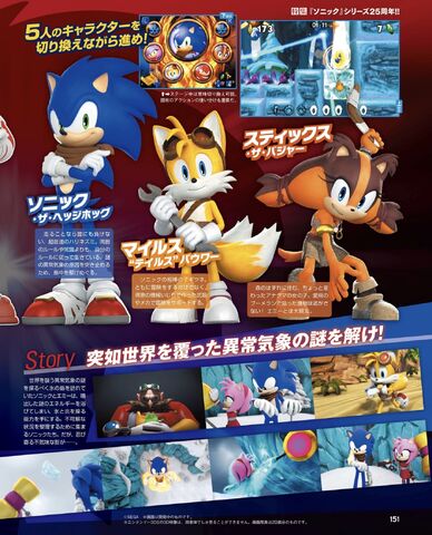 File:Sonic-boom-fire-and-ice-famitsu-scan-2.jpg
