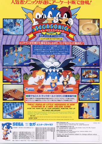 File:SegaSonic Flyer.png