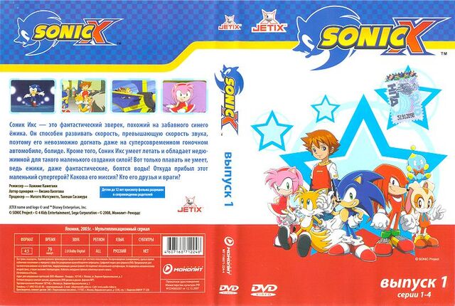 File:Sonic X 25.jpg