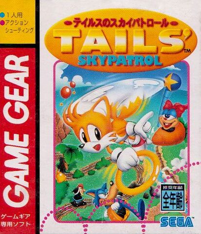 Fichier:Tails'Skypatrol.jpg