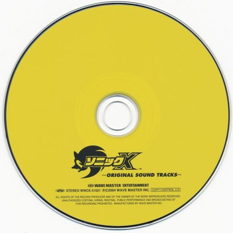 Fichier:SXOST-Disc.jpg