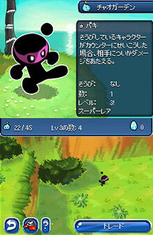 ChroniclesJapanChao1.jpg