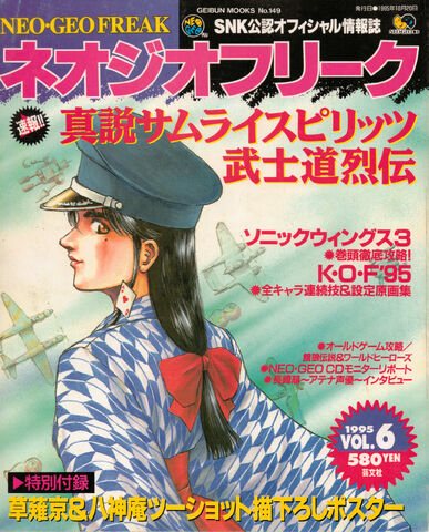 File:Mao mao neogeo freak.jpg