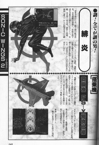 File:Sw2art-hien.jpg