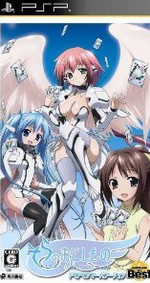 Sora no Otoshimono PSP Cover