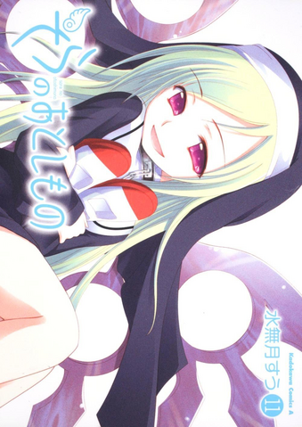 Fichier:Volume 11.png