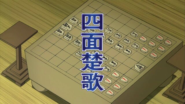 Fichier:Shogi-no.jpg