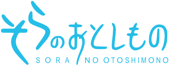 File:2000-Logo Sora no Otoshimono-only text.svg.png