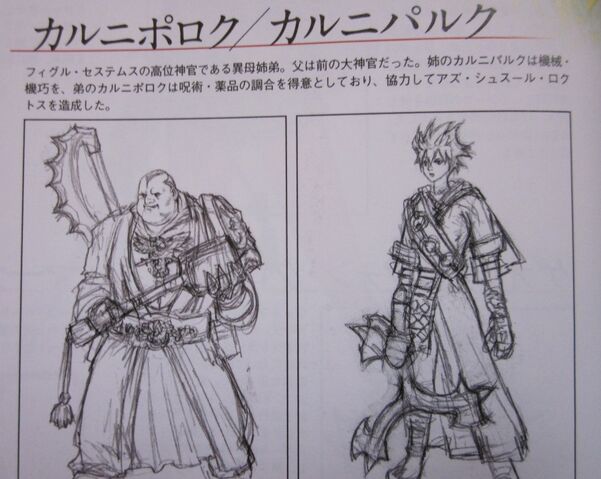 File:Ashlottepriests.jpg