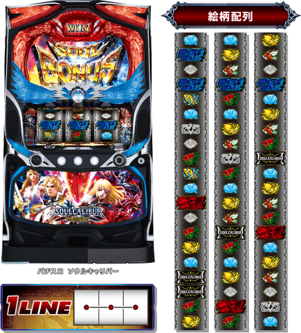 File:SoulCalibur Pachislot 9.png
