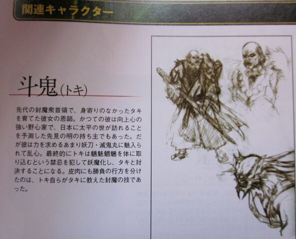 File:Tokidemon.jpg
