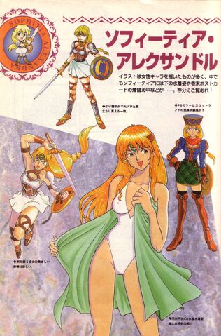 File:Sophitia (Soul Edge Artbook).jpg