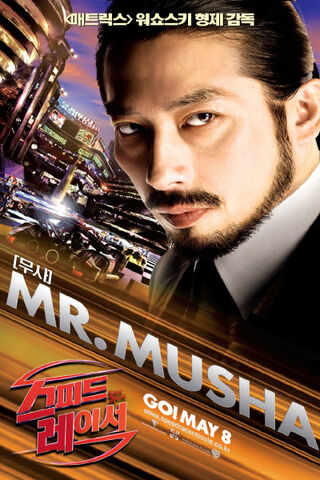 File:Mrmushaposter.jpg