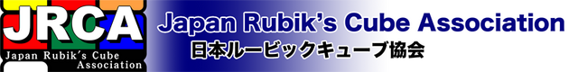 File:Japan Rubik's Cube Association.png