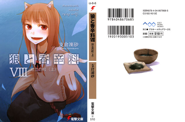 Файл:Ookami 000a12.jpg