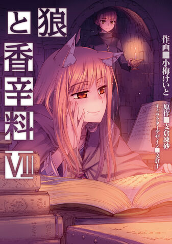 Файл:7 manga.jpg