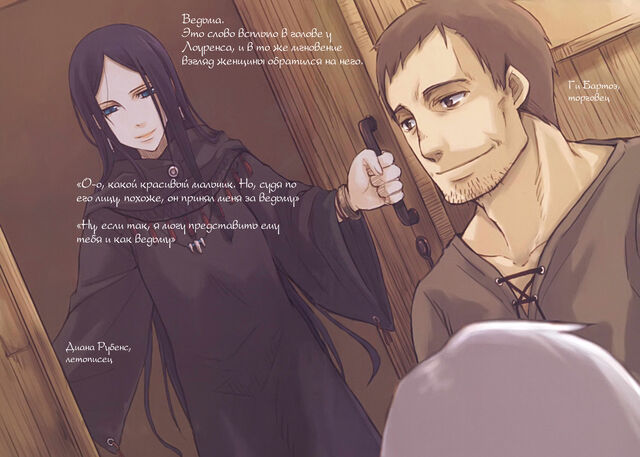 Файл:Spice and Wolf Vol 02 p002-003.jpg