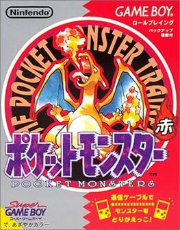 Pokemon red box ja