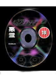 Akuryo Bubbles Dvd Disc