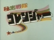 Goranger
