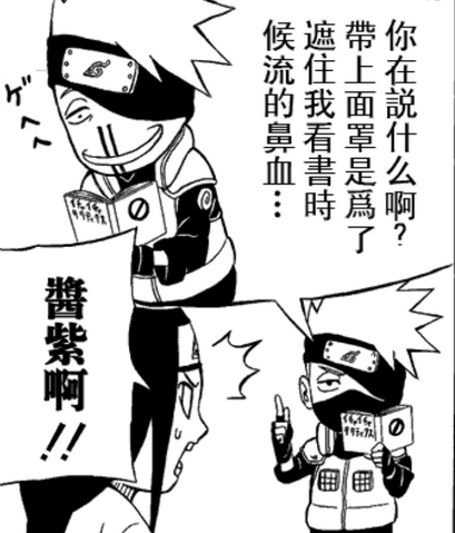 File:Kakashi victim.png