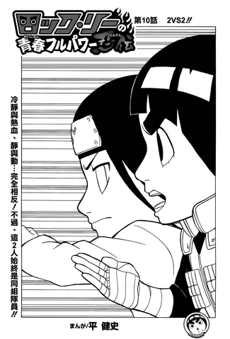 File:Chapter 10.png