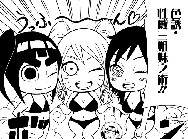 File:Sexy Triple Jutsu manga.png