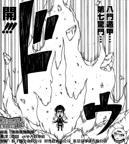 File:7th Gate Open.png
