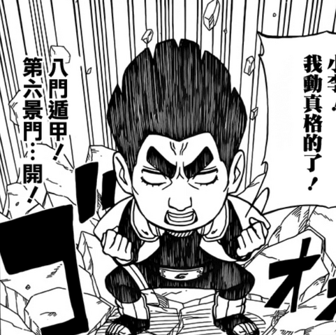 File:Guy eight gates.png
