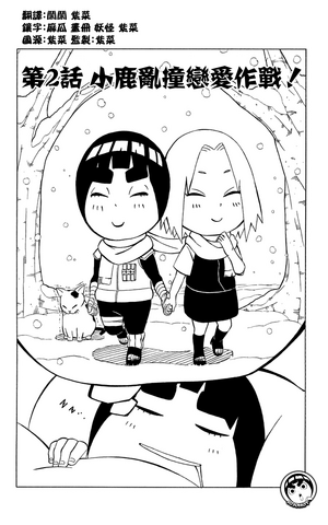 File:Chapter 2.png