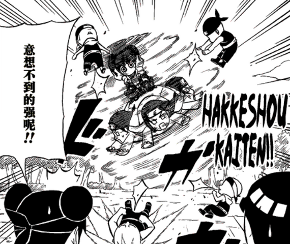 File:Lee neji kaiten.png