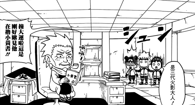 File:Flying Thunder God Technique2.png
