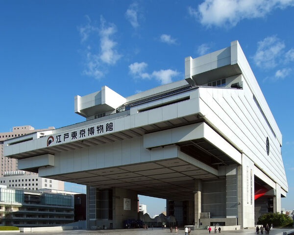 File:RealWorld Edo Museum.jpg