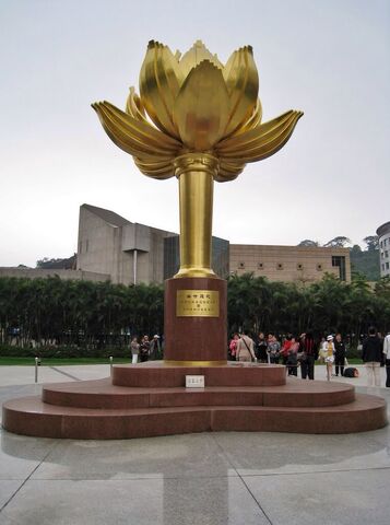 File:RealWorld Lotus Sculpture.jpg