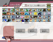 Rumor de personajes SSBB.png