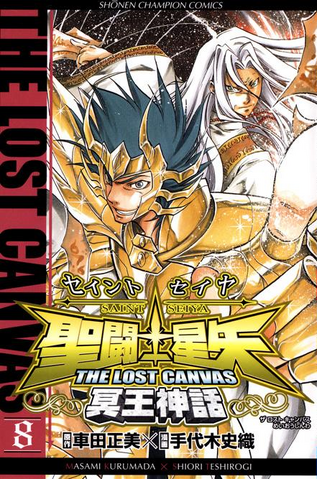File:LCVolume8.png