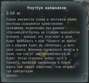 Ноут.jpg
