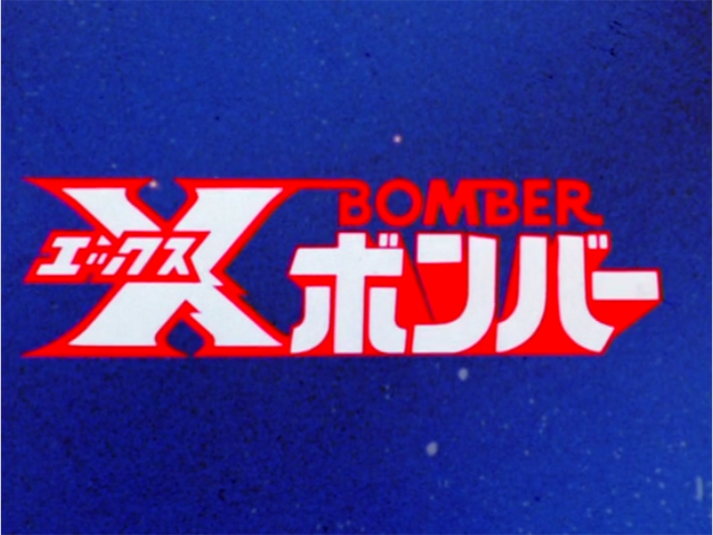 File:X-Bomber-logo.png
