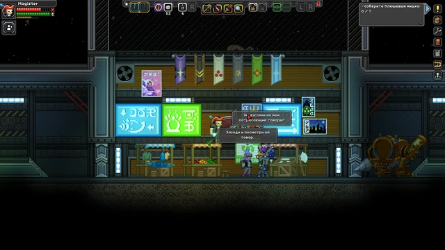 Starbound генератор щита
