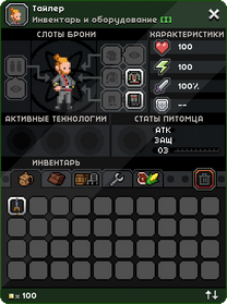 Inventory.png