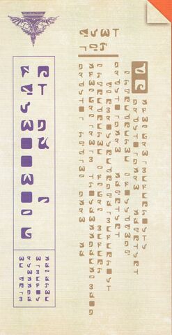 File:Nanclus letter.jpg