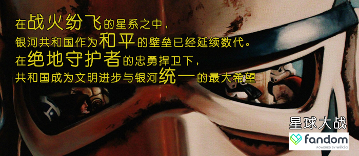 Starwars.png