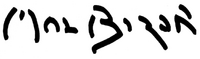 Mal Biron signature
