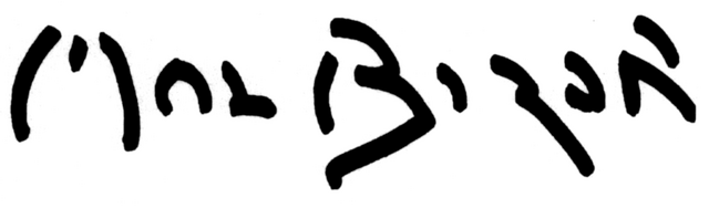 File:Mal Biron signature.png