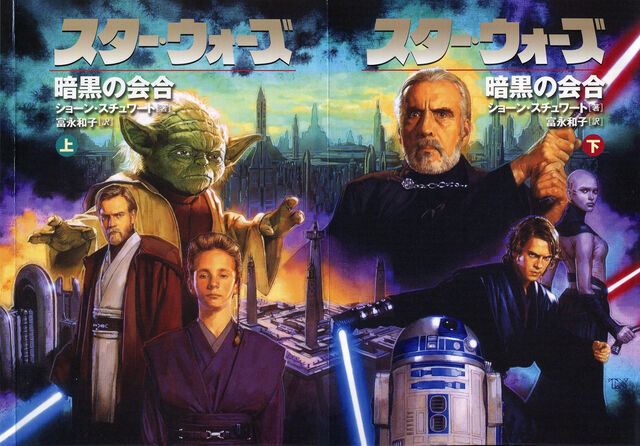 File:Dark Rendezvous Japan.jpg