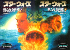 Vectorprimejapanesecover.jpg