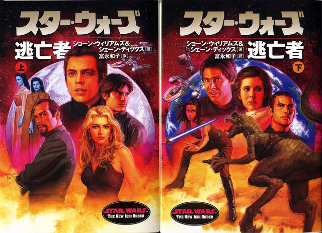 File:FH2 Japanese.jpg