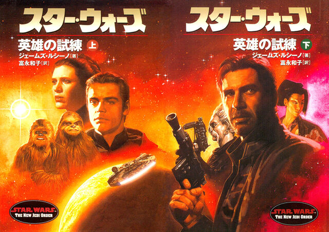 File:Herostrialjc.jpg