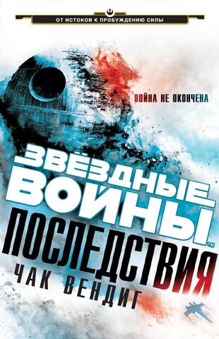 File:Aftermath-Cover-RU .jpg