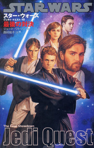 File:Thefinalshowdown.jpg